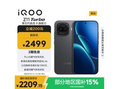 iQOO Z11 Turbo极夜黑版2124元