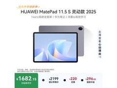 华为MatePad 11.5 S灵动款国家补贴直降300元