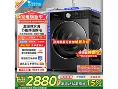 小天鹅小乌梅3滚筒洗衣机低至2094元