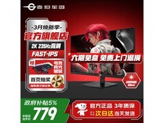 泰坦军团2K 235Hz电竞显示器低至693元
