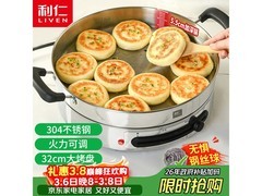 利仁304不锈钢电饼铛194元