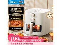 美的5L空气炸锅，京东低至173元