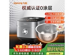 九阳40N7S电饭煲优惠购，到手仅1048元