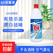 爆款500g 84消毒液，满2.01减2元，券后1.78元！