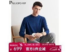 帕罗男士羊绒衫8号清仓，低至499元！
