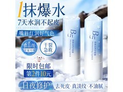 Vetes凡士林润唇膏1件秒杀低至9.9元