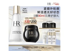 赫莲娜面霜套装京东特惠，低至2095元