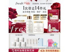 京东自营馥蕾诗精华油面霜套装立减特惠