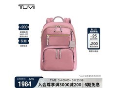 TUMI VISTA兰花色女士双肩包限时特惠