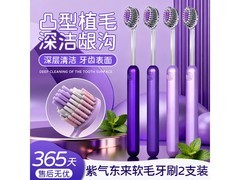 COBQB橄榄头软毛牙刷9.9元