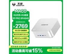 天钡MACO迷你主机，京东优惠低至2708元