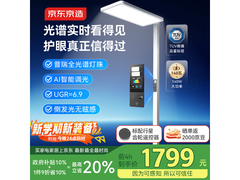 京东京造长颈鹿3大路灯限时特惠