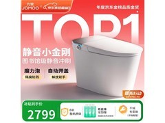 九牧ZS770P智能马桶限时特惠