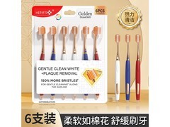 HERMS6支装宽头软毛牙刷到手仅6.3元