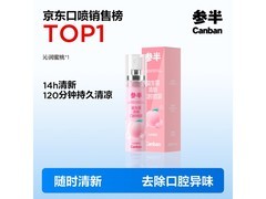 参半20ml蜜桃口腔喷雾，换购仅4.9元！