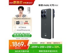 摩托罗拉moto X70 Air直屏5G手机大促