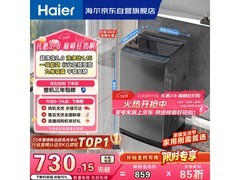 海尔XQB80-Z10D0波轮洗衣机8kg