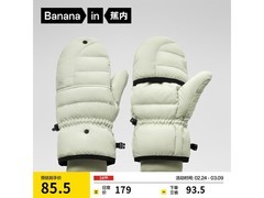 蕉内氢气羽绒手套京东大促低至45.3元