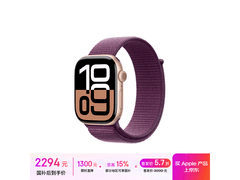 Apple Watch S10 46mm玫瑰金表活动价2197.69