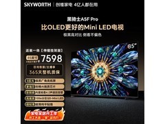 创维QD-Mini LED 85英寸电视直降736元