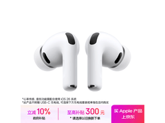 AirPods Pro 3白色款1518元