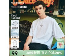 Navigare凉感速干T恤68.5元