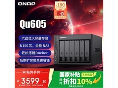 威联通AI相册NAS限时特惠