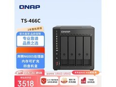 京东热卖QNAP威联通TS - 466C，低至2862元