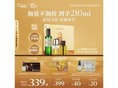 阿芙抗皱精华油套装，京东特惠低至185元