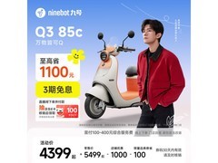 九号Q3 85c电动摩托限时特惠