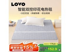 LOVO微电脑电热毯直降半价
