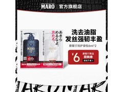摩隆男士洗发水6ml2，京东1.8元速抢