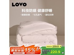 LOVO罗莱冬被220×240cm直降半价