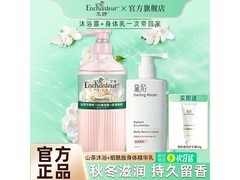 艾诗洗护套装京东特惠，到手仅49.9元