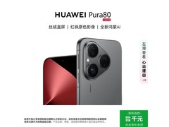 华为Pura 80丝绒黑限时补贴