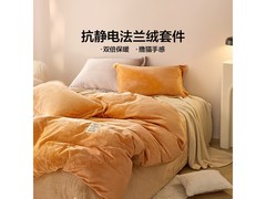 LOVO橙心如意四件套189元