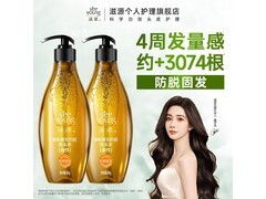 滋源300g2瓶生姜洗发水低至46.96元