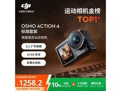 大疆Osmo Action 4套装直降，仅1186元