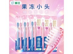 狮王细齿洁10支装牙刷，到手仅33.9元