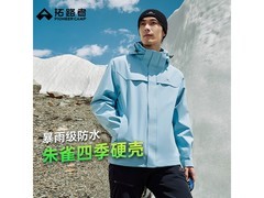 Pioneer Camp朱雀情侣冲锋衣低至334元