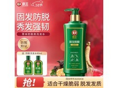 霸王防脱洗发水400ml到手560ml仅30元