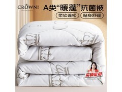皇冠秋冬抗菌加厚被，京东5折仅69.95元
