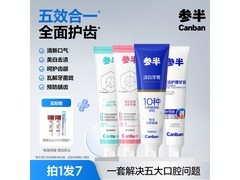 参半牙膏490g套装22.9元