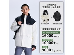 美特斯邦威三合一冲锋衣，券后179元！