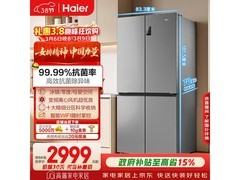 海尔539L风冷冰箱，京东到手2984元