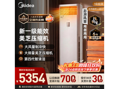 美的立式空调京东特惠，低至4747元