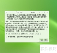 Veket系统硬盘分区指南