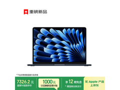Apple 13 英寸 MacBook Air 低至 7289.52 元