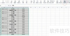 Excel取消分类汇总方法