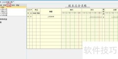 会计科目记忆技巧